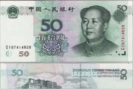 现在流通使用的50元人民币已经有收藏价值了，看看你手上有吗？图片