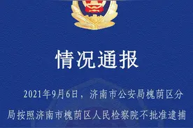 “阿里女员工被侵害”案涉事男领导不构成犯罪，原因是什么？图片