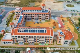 「招聘公告」泉州台商投资区湖东实验幼儿园 招聘人员通告图片
