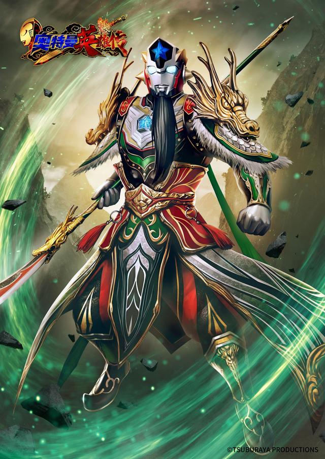 奥特曼英雄传.三国篇（一）