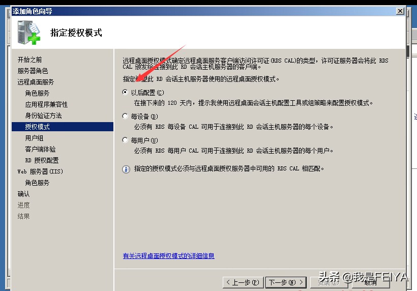 Windows 08系统服务器多界面与IIS安装教程插图13 Windows 08系统服务器多界面与IIS安装教程