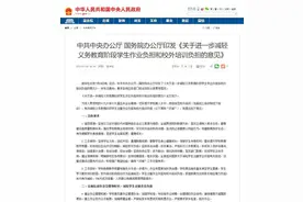 兵团“双减”怎么减？带你划重点图片