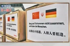 中德佳话：习近平的16个字和默克尔的16年图片