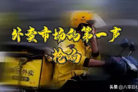 外卖市场的第一声枪响，外卖帝国是如何建立的，美团的发家史图片