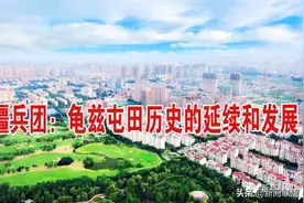 新疆兵团：龟兹屯田历史的延续和发展图片
