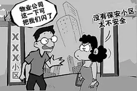 物业宣布撤场，还没撤场期间的物业费要不要交？图片