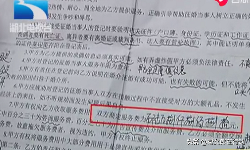 不靠谱的婚介所！50岁大姐男朋友没找到，近3万块钱打水漂