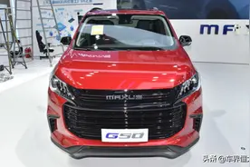 过年回家开啥车？7座G50够敞亮！8.68万空间赶超GL6图片