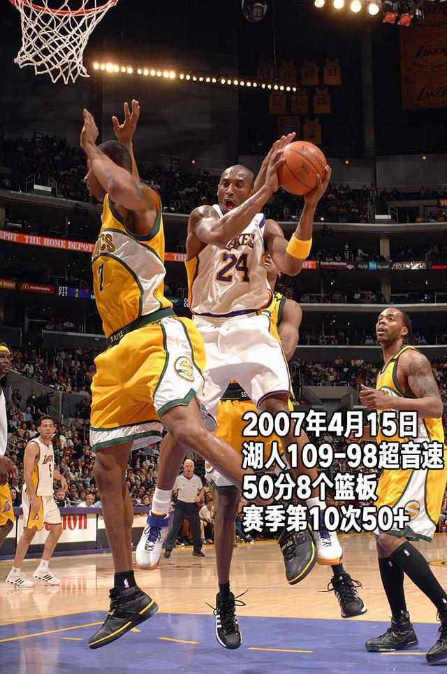 科比生涯第11季24佳比赛 单场65分10次50+
