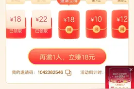 填写正确的邀请码图片