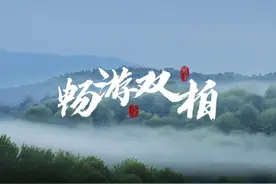 “第一视角”畅游双柏！他们一直在路上图片