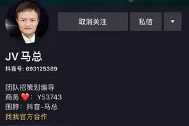 短视频里的山寨名人：一周涨粉164万，只因长了一张马云的脸？图片