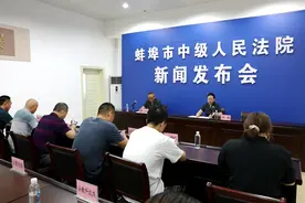 蚌埠中院召开行政案件审判新闻发布会图片