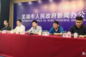 市区700分以上573人 芜湖市区普通高中（含民办）录取控制分数线为490分图片