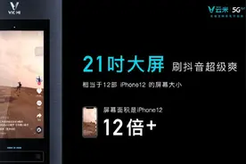 云米发布 21Face 大屏冰箱：搭载Wi-Fi 6 芯片，支持刷抖音图片