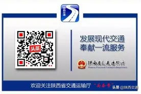 鄠邑经周至至眉县高速公路项目工可获得批复图片