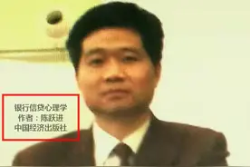 银行信贷心理学：第七章贷款心理过程图片