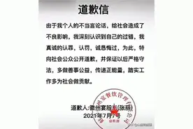 标点符号｜从叫嚣“狗比人值钱”的“徽州宴老板娘”的道歉信说起图片