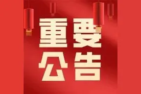 映秀震中纪念馆春节开放时间公告图片