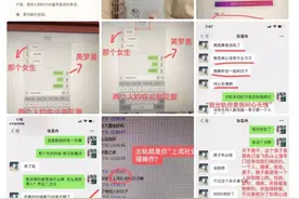 电子竞技是上流社会？JDG上单遭女友实锤出轨，聊天记录三观尽毁图片