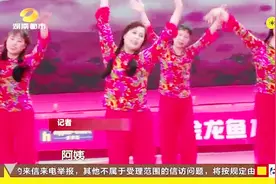“金龙鱼1∶1∶1，舞出好比例”2018人民广场舞大赛举行视频封面
