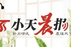 小天晨报｜独库公路正式通车！巴音布鲁克湿地天鹅宝宝破壳啦图片