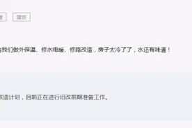 长春朝阳区各种旧改、棚改敲定图片