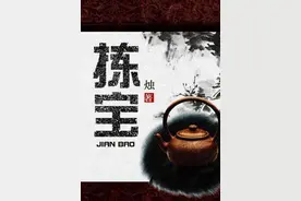 六本古玩鉴宝捡漏类小说，完结经典又好看，不差于《黄金瞳》！图片