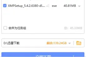 迅雷快捷键指令图片