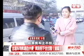 出租车司机随地小便，被网友拍下全过程，司机本人这样解释视频封面