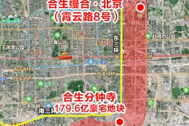 三环新霸主诞生，合生J形布局北京豪宅组团图片