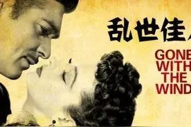 （乱世佳人《飘》）有感_筱默作文图片