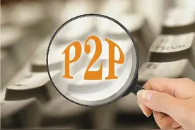 又有P2P出问题了！凤凰金融陷逾期风波，有投资者被套上百万元图片