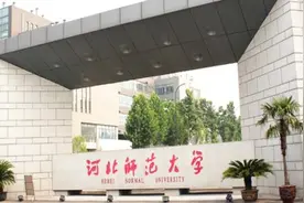 河北师范大学2020届本科生：34%到县城及以下地域就业图片