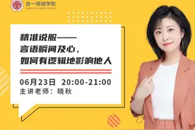 合一领袖学院&武大总裁班《如何有逻辑地影响他人》课程纪实图片