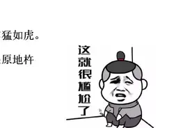 考场答卷：一顿操作猛如虎。成绩出来：一看结果原地杵图片