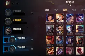 英雄联盟手游：那些容易被ban的英雄，锐雯是常客图片