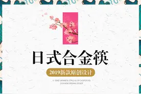 能抑菌还不发霉，筷子界的高颜值来了图片