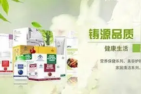 天津铸源布局永倍达商城 加码零售新业态图片