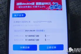 信用卡被盗刷6万元？与银行交涉五年，欠款利滚利变成14万？图片