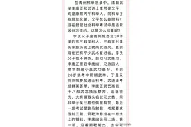 青州记忆丨科举奇闻故事 父子同科举人图片