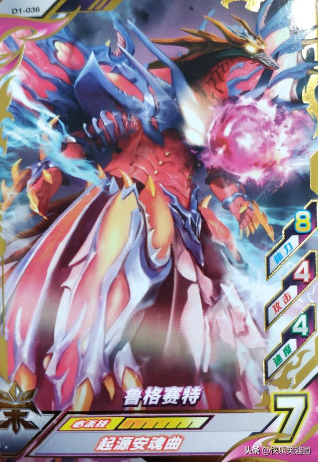 奥特曼融合激战游戏卡片