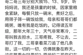 家人重女轻男是种什么体验？二哥打我，三哥手提菜刀追了他几条街图片