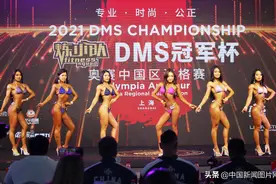上海：健身健美冠军杯赛开赛图片