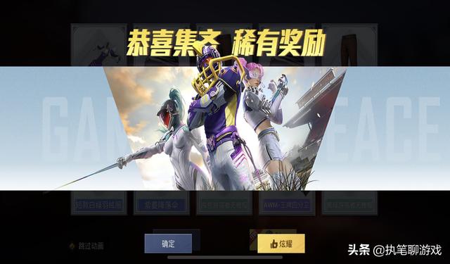 吃鸡皮肤过期怎么办