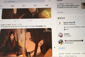 《天官赐福》：裴茗登上外网热搜，这么大魅力难怪宣姬那么爱图片