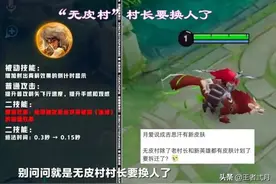 后羿典藏开启预热，王昭君喜得三款超美皮肤，“无皮村”村长换人图片