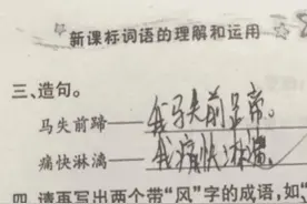 “最懒小学生”造句投机取巧，老师却给了全对，网友：没问题图片