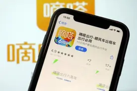 捡漏滴滴，靠顺风车发财，嘀嗒出行抢先上市图片