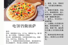 电饼铛不仅是用来做饼，还可以用来做这些美食！18款电饼铛美食图片
